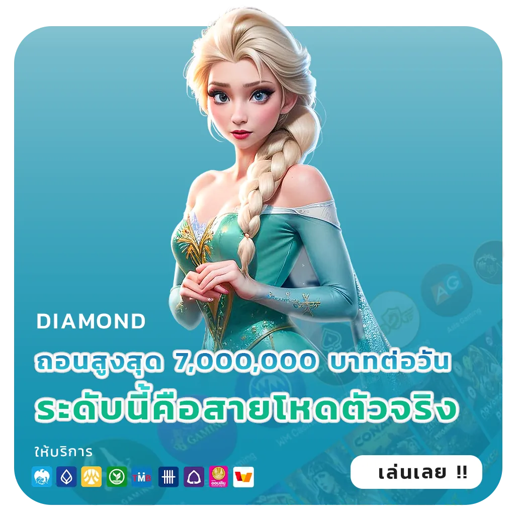 ฝาก-ถอน clubbet 77